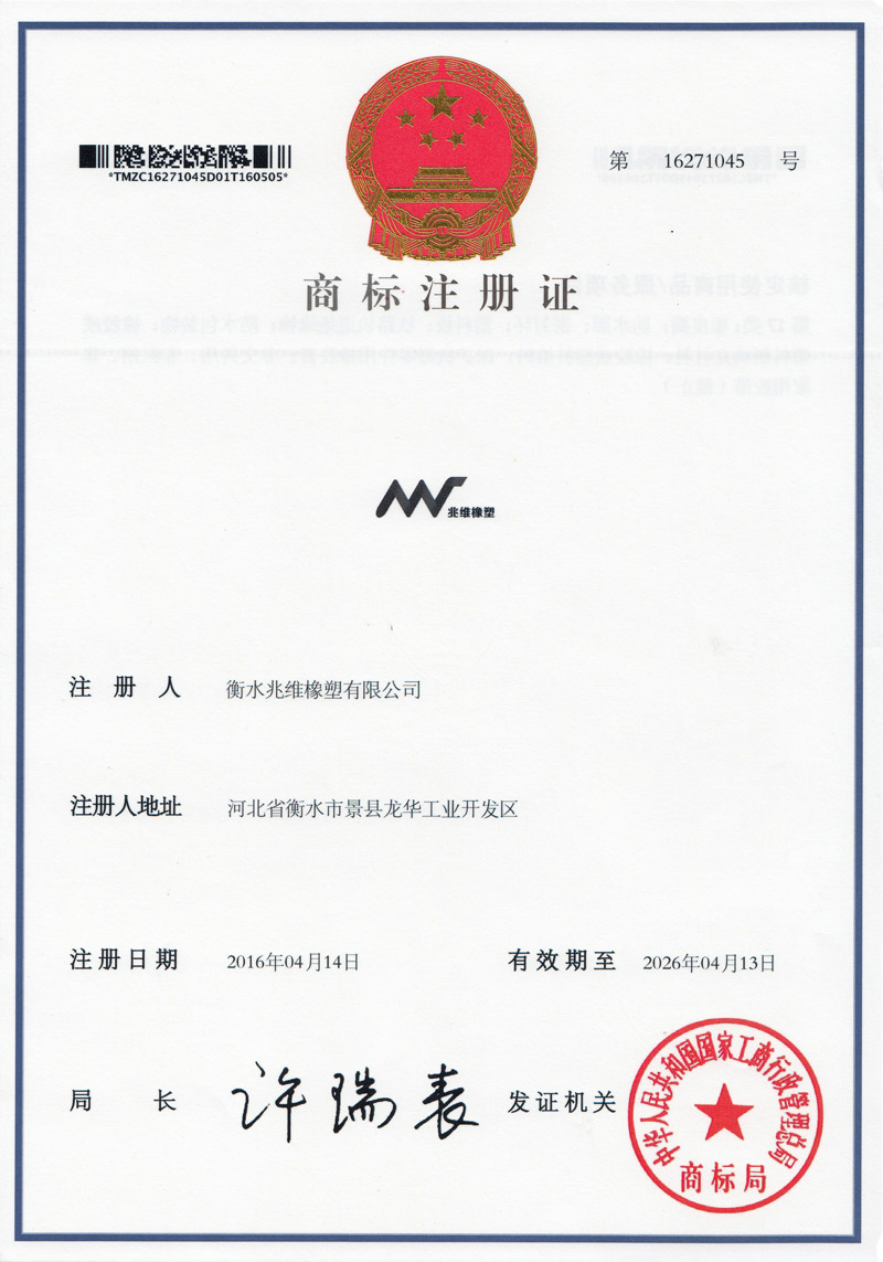 商标注册证1